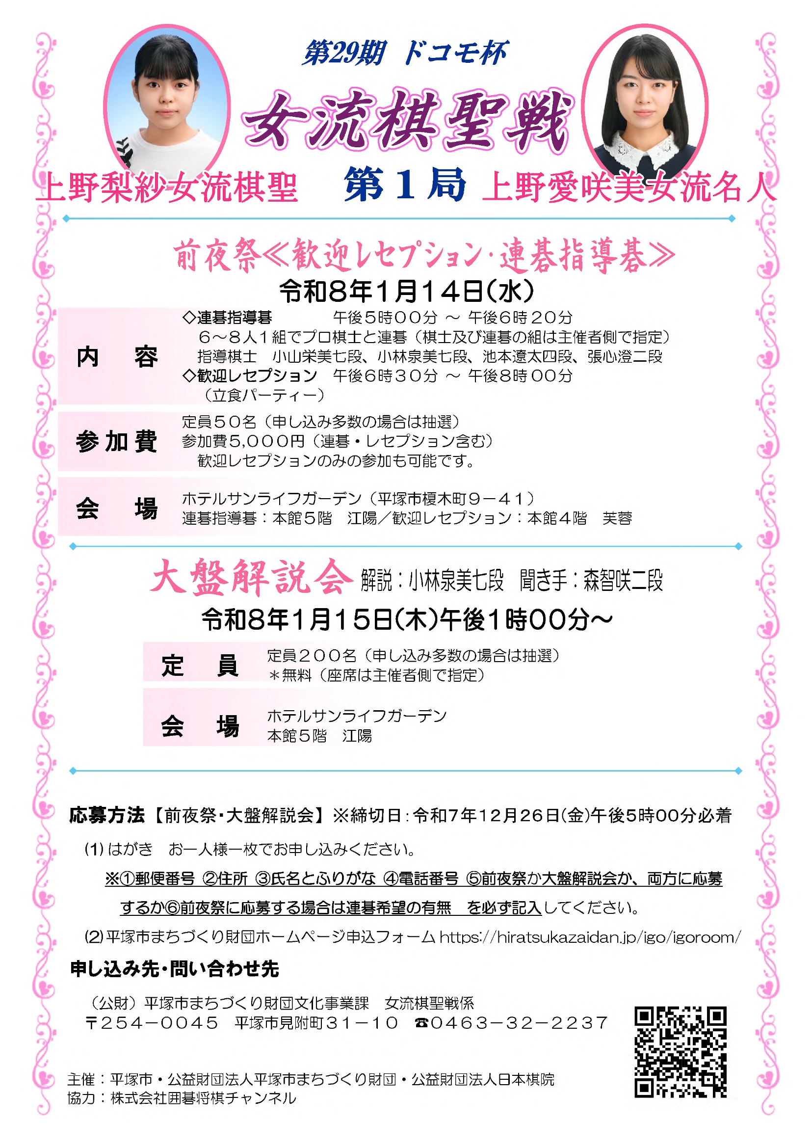 ホーム | 公益財団法人 平塚市まちづくり財団